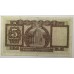 HONG KONG 1973 . FIVE 5 DOLLARS BANKNOTE . THE HONG KONG AND SHANGHAI BANKING CORP.